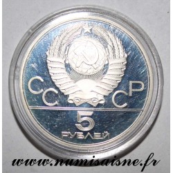 RUSSIA - Y 156 - 5 RUBLES 1978 - HIGH JUMP - MOSCOW OLYMPICS GAMES 1980