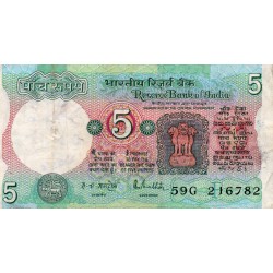 INDIA - PICK 80 M - 5 RUPEES - undated (1975) - LETTER F