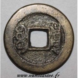 CHINE - KM 389 - 1 CASH - CHIEN LUNG KAO TSUNG 1736 - 1795 - BOO CIOWAN HU PU