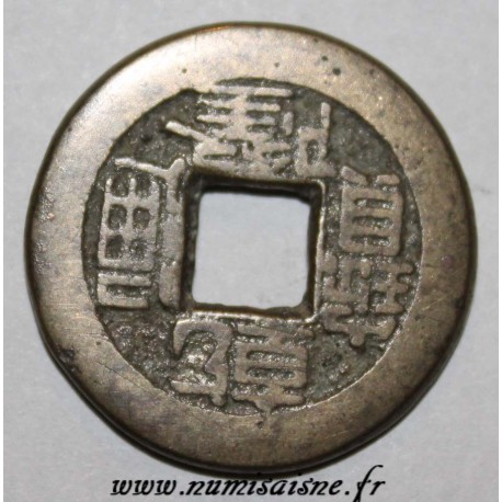 CHINE - KM 389 - 1 CASH - CHIEN LUNG KAO TSUNG 1736 - 1795 - BOO CIOWAN HU PU