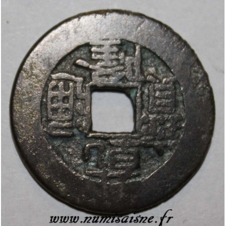 CHINE - KM 389 - 1 CASH - CHIEN LUNG KAO TSUNG 1736 - 1795 - BOO CIOWAN HU PU