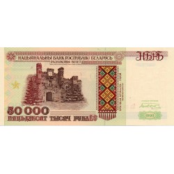 WEISSRUSSLAND - PICK 14 - 50 000 RUBLE - 1995 - UNC