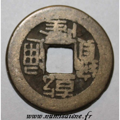 CHINE - KM 391 - 1 CASH - CHIEN LUNG KAO TSUNG 1736 - 1795 - BOO YUWAN KUNGPU