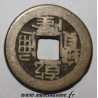 CHINA - KM 391 - 1 CASH - CHIEN LUNG KAO TSUNG 1736 - 1795 - BOO YUWAN KUNGPU