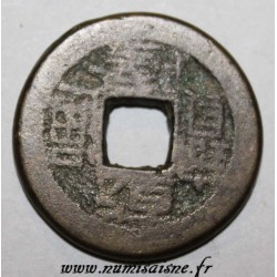 CHINE - KM 391 - 1 CASH - CHIEN LUNG KAO TSUNG 1736 - 1795 - BOO YUWAN KUNGPU