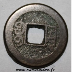 CHINE - KM 391 - 1 CASH - CHIEN LUNG KAO TSUNG 1736 - 1795 - BOO YUWAN KUNGPU