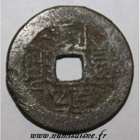 CHINA - KM 411 - 1 CASH - CHIEN LUNG KAO TSUNG 1736 - 1795 - BOO GUI KUELIN