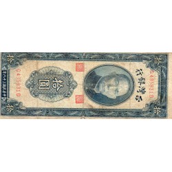 TAIWAN - PICK 195 s - 10 YUAN - 1949