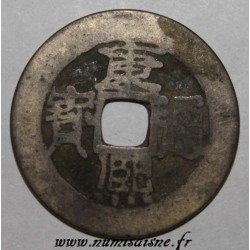 CHINA-EMPIRE - KM 312 - 1 CASH - UNDATED (1662-1722) - SHENG TSU - BOO YOUCAN