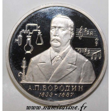 SOVIET UNION - KM 347- 1 ROUBLE 1993 - Alexandre Porfirievitch Borodine