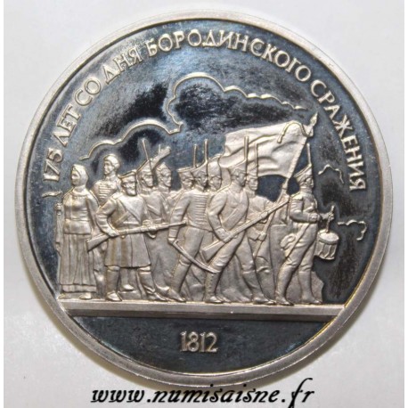 SOVIET UNION - KM 203 - 1 RUBLE 1987 - 175 YEARS OF THE BATTLE OF BORODINO