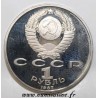 SOVIET UNION - KM 203 - 1 RUBLE 1987 - 175 YEARS OF THE BATTLE OF BORODINO