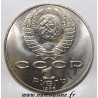 SOVIET UNION - KM 236 - 1 RUBLE 1990 - 150 YEARS OF THE BIRTH OF P.TCHAIKOVSKY