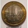 RUSSIA - Y 817 - 10 ROUBLES 2003 - MYPOM