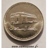 SUDAN - KM 108 - 25 GHIRSCH 1989 - AH 1419