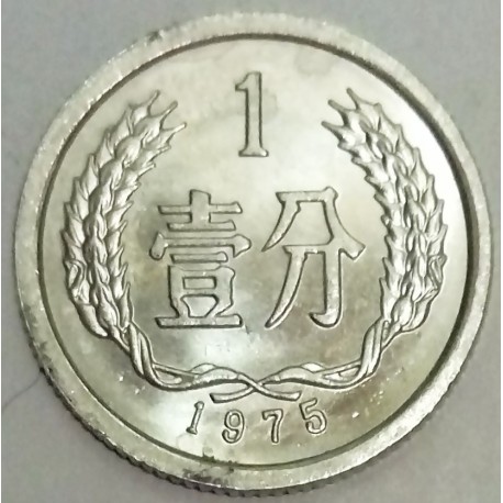 CHINA - KM 1 - 1 FEN 1975 - TIAN'ANMEN