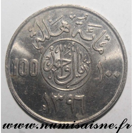 SAUDI ARABIA - KM 52 - 100 HALALA 1976 - AH 1396 - Khalid bin Abd Al-Aziz