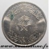 SAUDI ARABIA - KM 52 - 100 HALALA 1976 - AH 1396 - Khalid bin Abd Al-Aziz