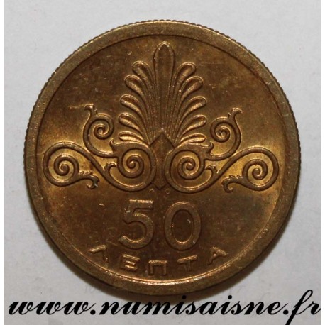 GREECE - KM 106 - 50 LEPTA 1973