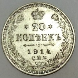 RUSSIA - Y 22a.1 - 20 KOPECK 1914 - СПБ ВС