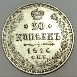 RUSSLAND - Y 22a.1 - 20 KOPECK 1914 - СПБ ВС