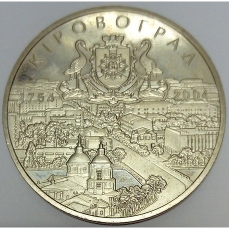 UKRAINE - KM 334 - 5 HRYVEN 2004 - 250 years of Kirovohrad Oblast