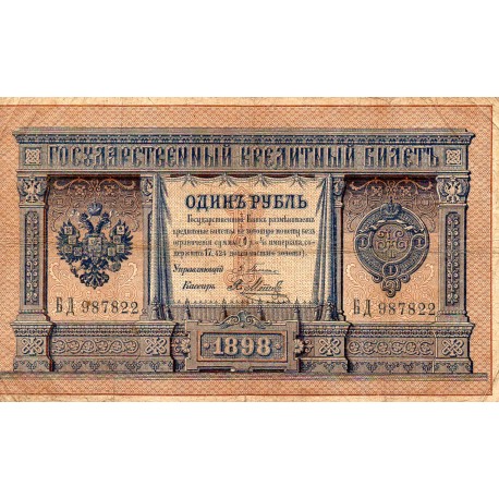 RUSSIA - PICK 1 a - 1 RUBLE 1898
