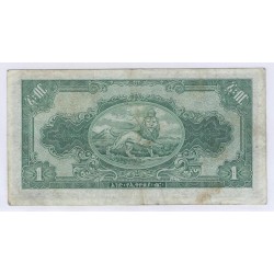 ETHIOPIE - PICK 12 - 1 DOLLAR - 1945 - TRES TRES BEAU
