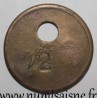 FRANCE - SNCF - TOOL TOKEN - No 275 - UNIFACE