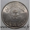 SAUDI ARABIA - KM 52 - 100 HALALA 1976 - AH 1396 - Khalid bin Abd Al-Aziz