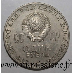 SOVIET UNION - Y 141 - 1 RUBLE 1970 - 100 YEARS OF LENIN'S BIRTH