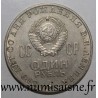 SOVIET UNION - Y 141 - 1 RUBLE 1970 - 100 YEARS OF LENIN'S BIRTH