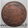 GREECE - KM 55 - 10 LEPTA 1882 A - GEORGE I