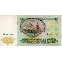 RUSSIA - PICK 241 - 50 ROUBLES 1991