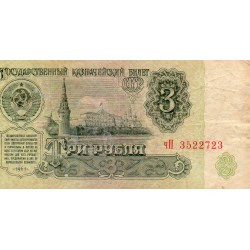 RUSSIE - PICK 223 - 3 RUBLES 1961