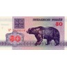 BELARUS - PICK 7 - 50 RUBLEI - 1992 - bear