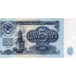 RUSSIA - PICK 224 a - 5 RUBLES 1961