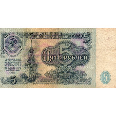 RUSSIE - PICK 224 a - 5 ROUBLES 1961