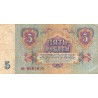 RUSSIE - PICK 224 a - 5 ROUBLES 1961