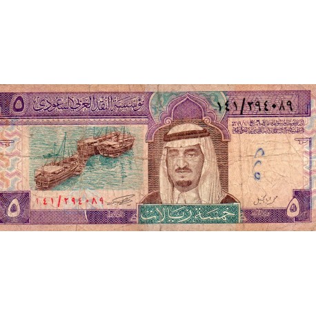 SAUDI ARABIA - PICK 22 a - 5 RIYALS - AH1379 / 1983