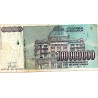 YUGOSLAVIA - PICK 124 - 100 000 000 DINARA - 1993 - SIGN 17