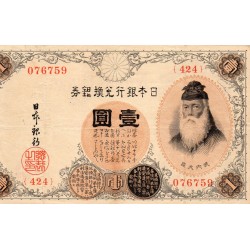 JAPAN - PICK 1 - 10 SEN ( 1872)