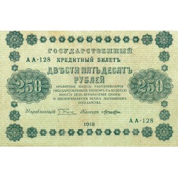RUSSIE - PICK 93 - 250 ROUBLES - 1918