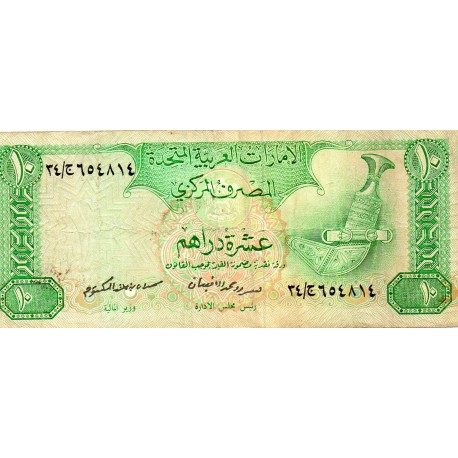 VEREINIGTE ARABISCHE EMIRATE - PICK 8 - 10 DIRHAMS - ND 1982