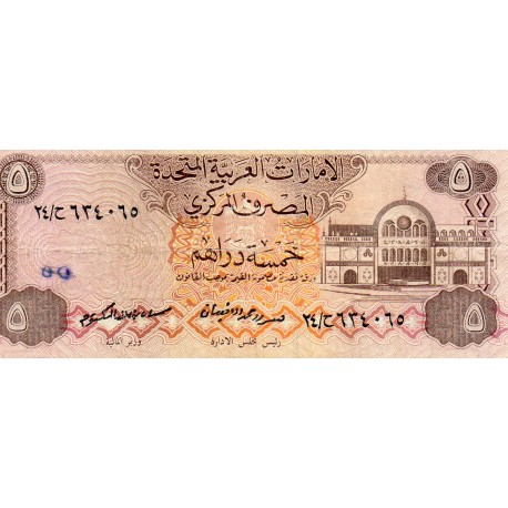 EMIRATS ARABE UNIS - PICK 7 a - 5 DIRHAMS - ND 1982