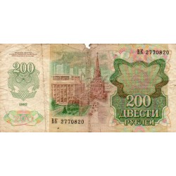 RUSSIA - PICK 248 a - 200 ROUBLES 1992