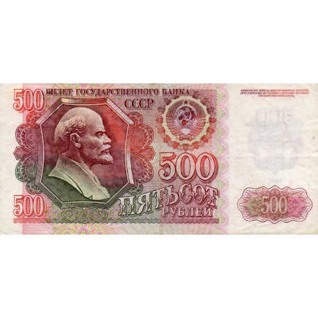 RUSSIA - PICK 249 a - 500 ROUBLES 1992