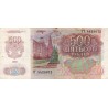 RUSSIE - PICK 249 a - 500 ROUBLES 1992