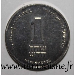 ISRAEL - KM 160a - 1 NEW SHEQEL 2017 - 5777