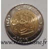 SAUDI ARABIA - KM 66 - 100 HALALA 1999 - AH 1419 - Fahd bin Abd Al-Aziz